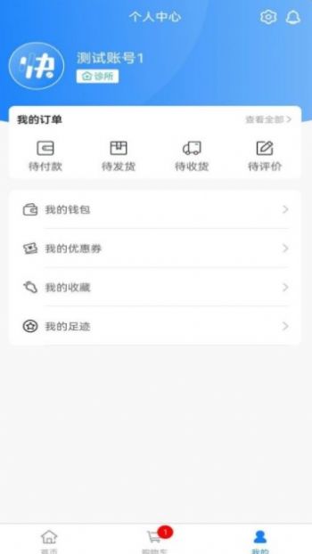 快采健康app手机版图片2