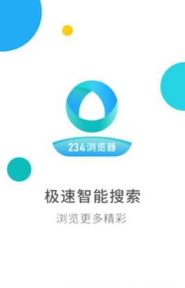 UC浏览器极速版2024最新版图0