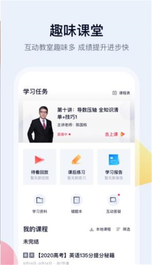 五子登科app手机版图片1