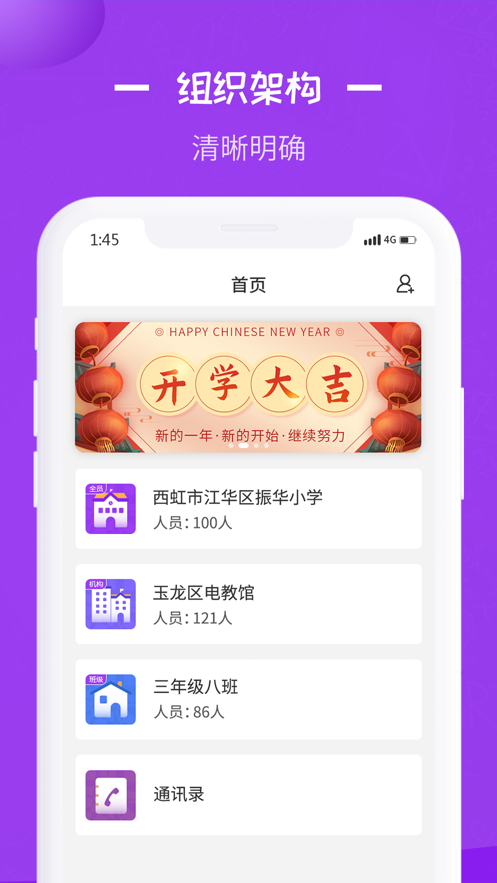 长水教育云app手机版图片2