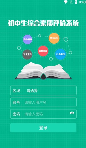 掌上综素A1体验传统文化官方版图2