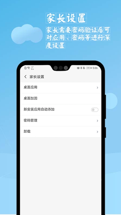 学习空间app图2