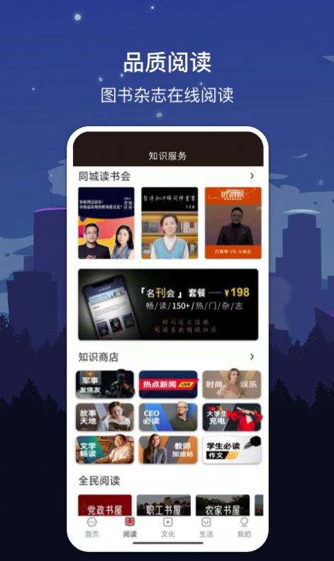 数字广州app官方版图片1