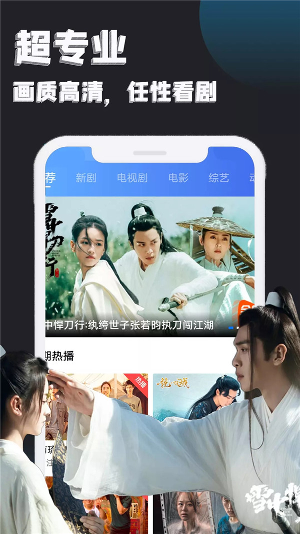 万能追剧播放器app图2