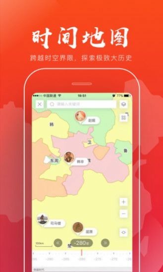 全历史app下载安装图0