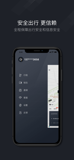耀出行司机版app官方图片2