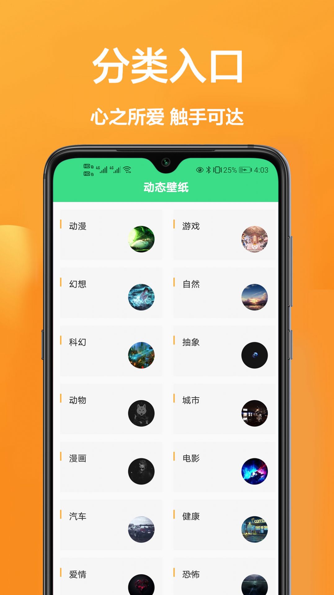 主题动态壁纸精选app图2