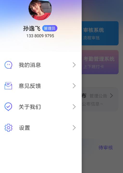 读易馆企慧app图1