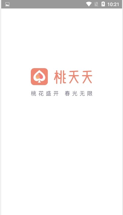 桃夭夭app图0