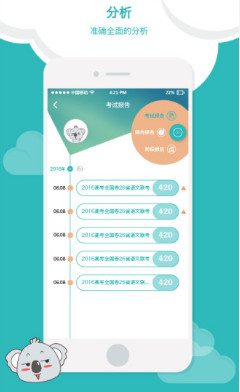 达美嘉家长端4.0图1