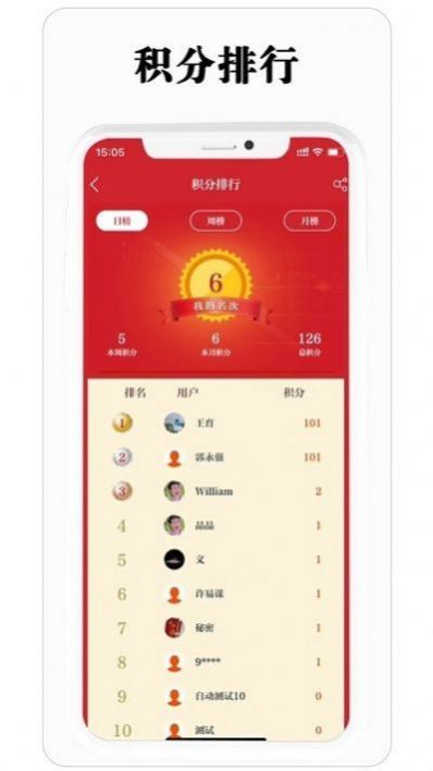 2022年保密教育线上培训app（保密观）图片4