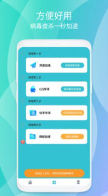 清源清理app图0