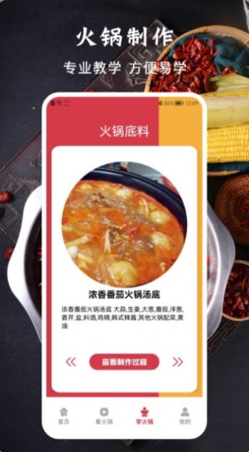 可口的大胡子披萨app图2