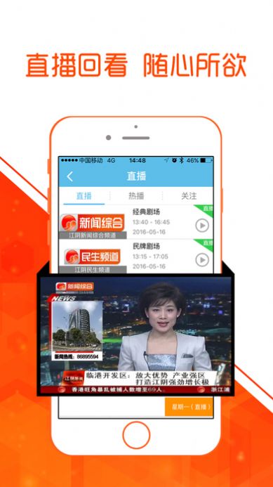 最江阴app最新版图1