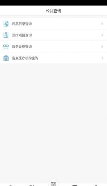 辽油社保智慧人社图1