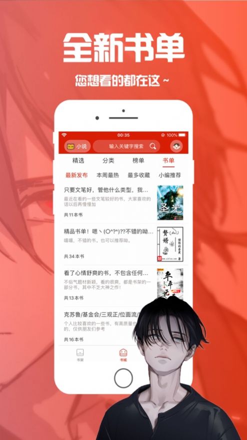 笔趣阁漫画版下载app蓝色版无广告图1