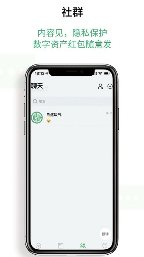 企链通商城app图1