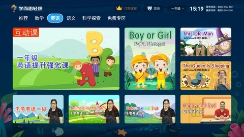 学而思TV app图1