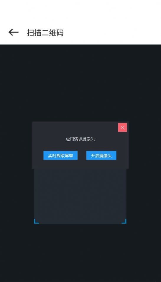 克隆互传app图2