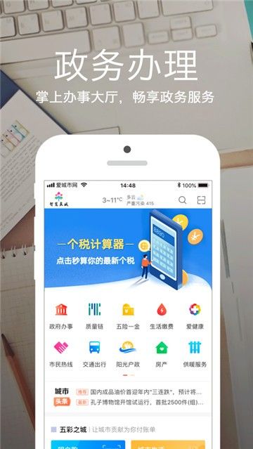 爱城市网app图2