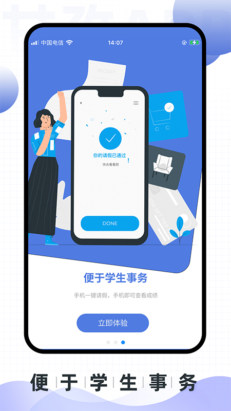 甘孜卫生学校app官方版图片1