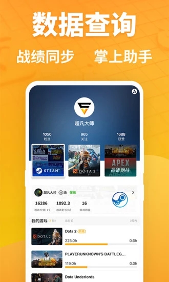 slg电竞游戏盒子app图2