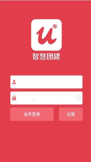 智慧团建app最新版图0