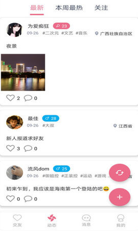 爱此时app图2