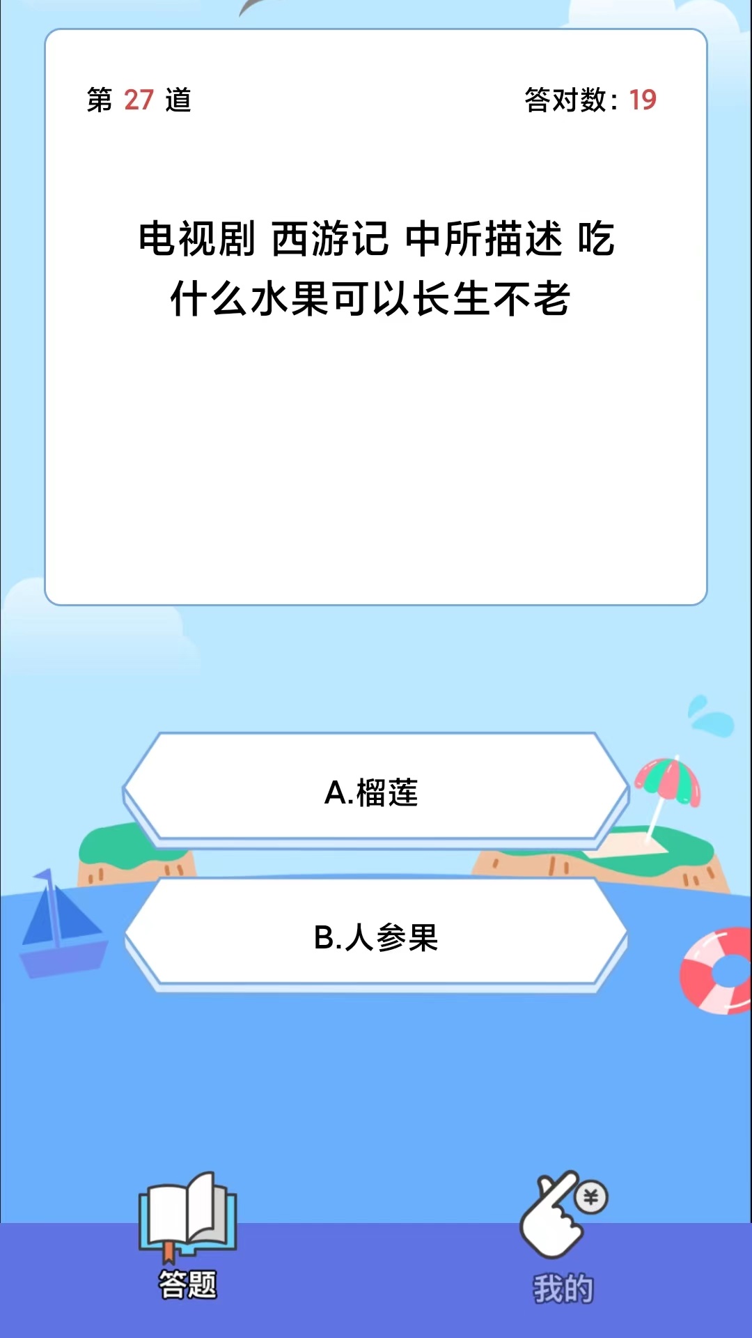 今日答题app图1