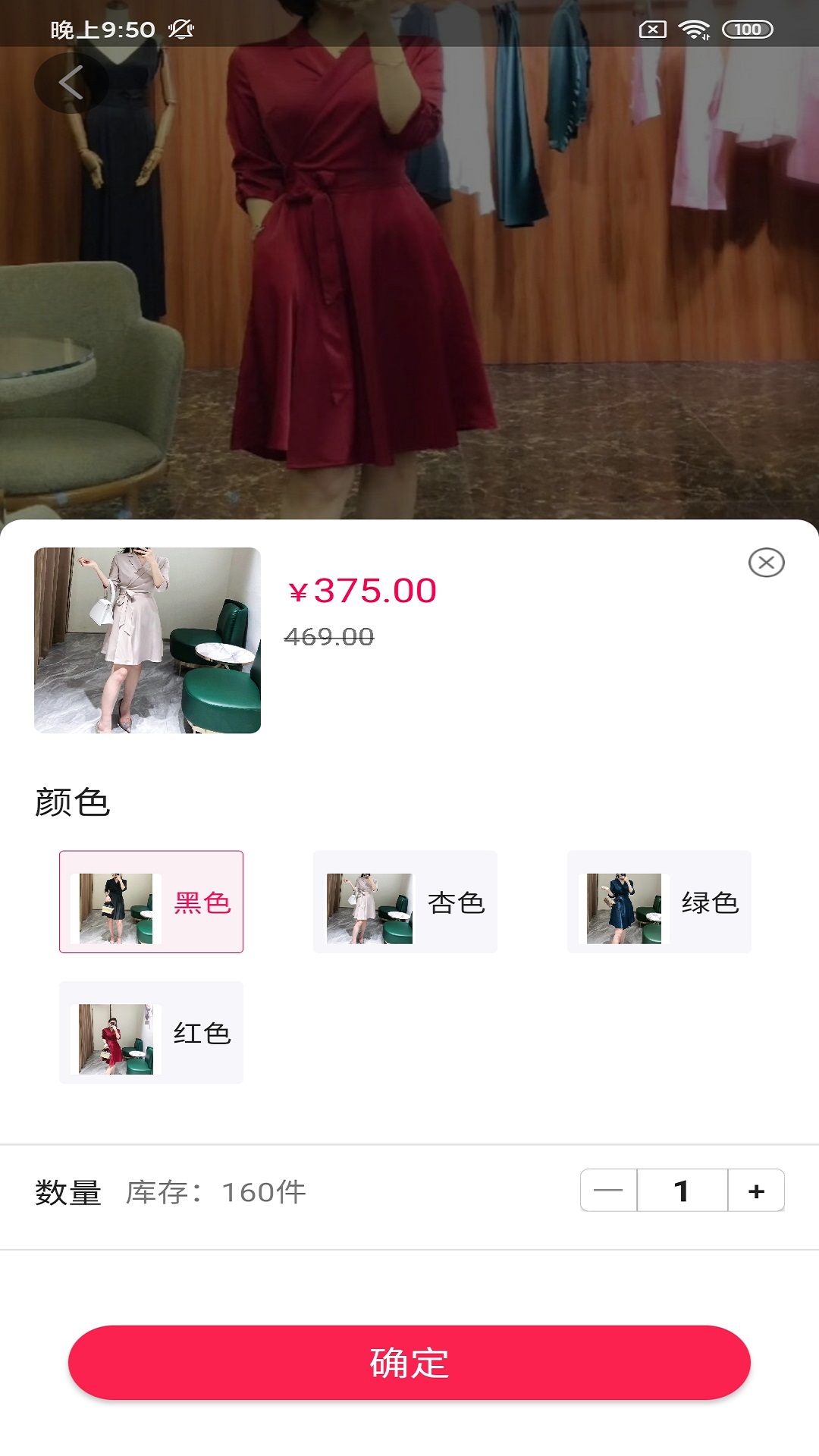 古玛服装邦app图1