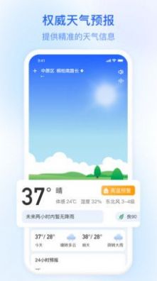 及时雨天气预报app官方版图片1