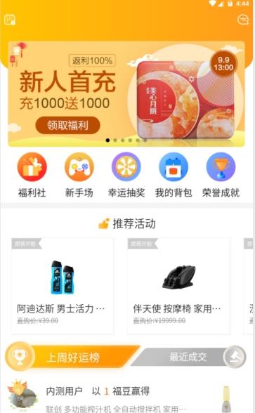 斗豆侠app图2