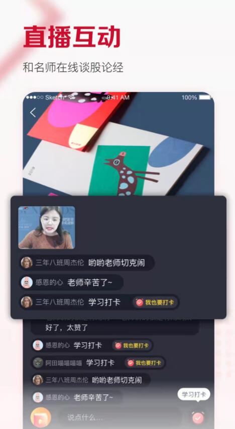 费边教育app图1