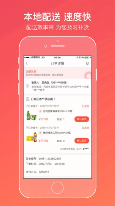 新商联盟网上手机订烟登录图2