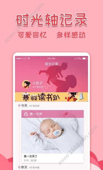 音乐亲子相册制作app最新手机版下载图片1