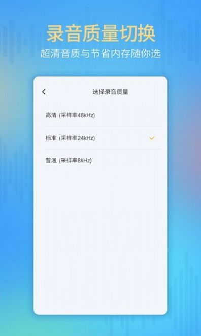 录音存证器app图1