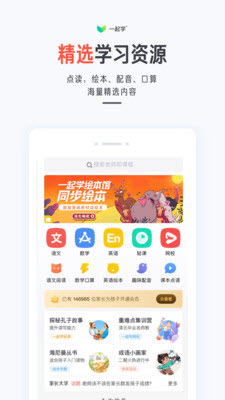 模变教育app图2