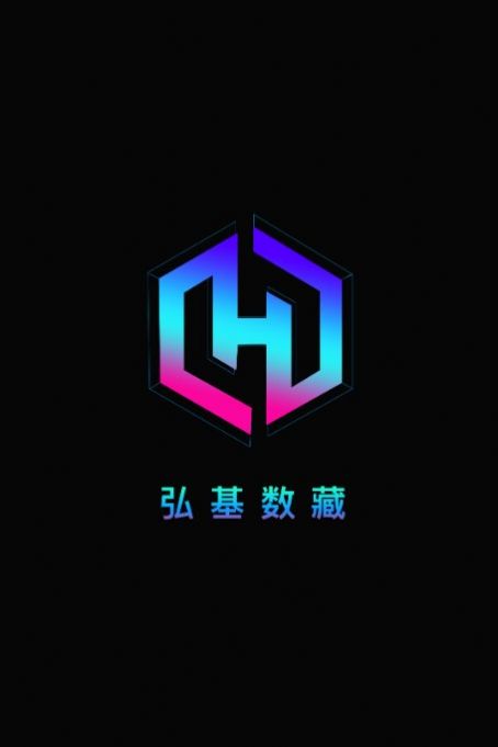 弘基数字艺术app官方版图片1