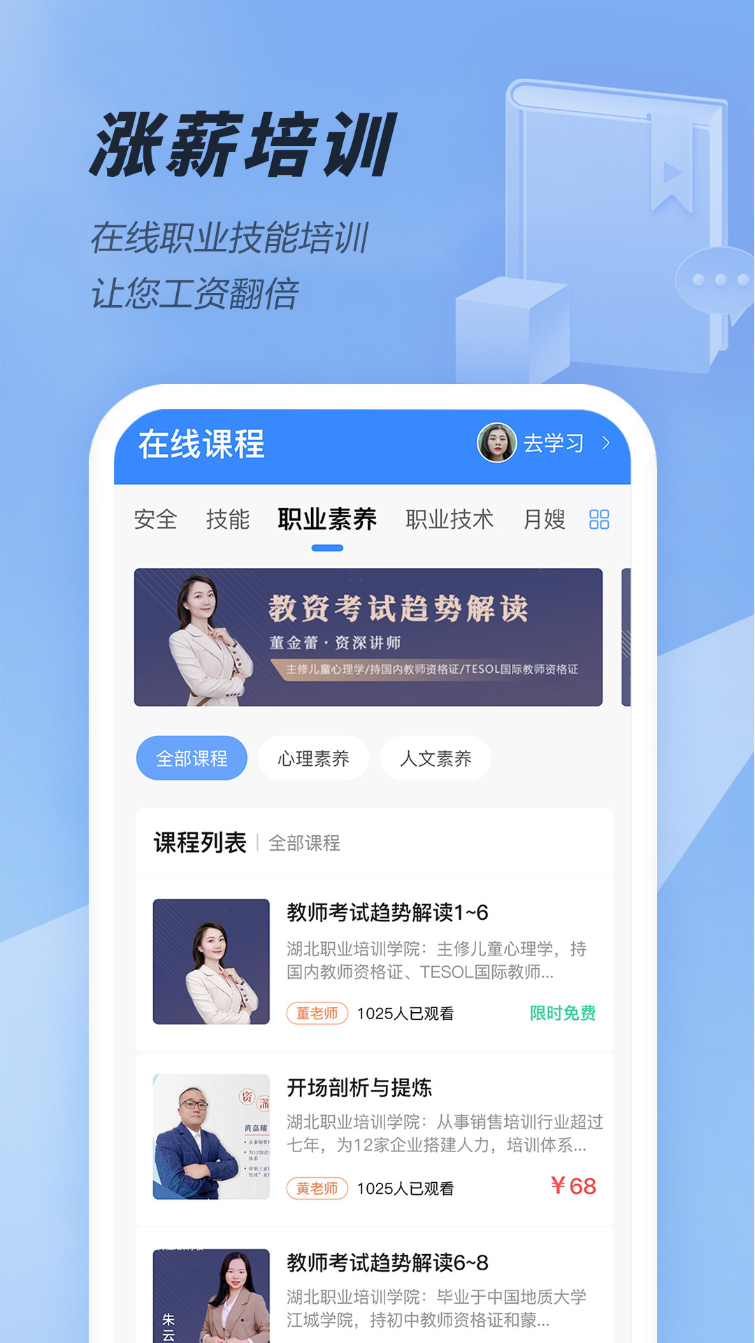 大劳务官方app手机版图片2