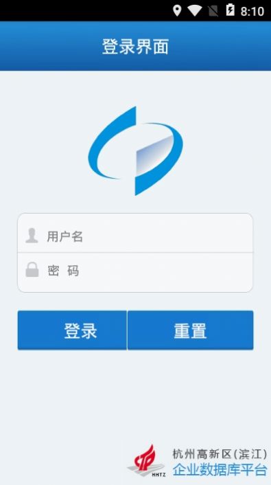 滨江统计app图2