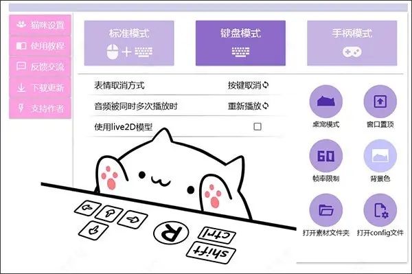 bongo cat mver手机最新版app（附教程）图片7