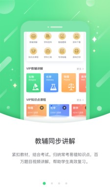 海教高分app图2