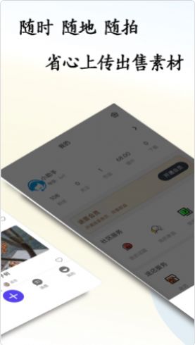 途景视频制作app手机版图片2