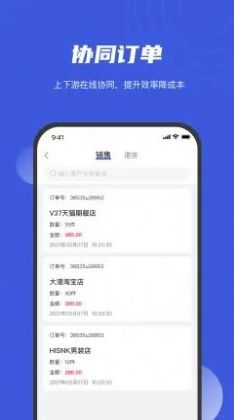 衫海精灵app图0