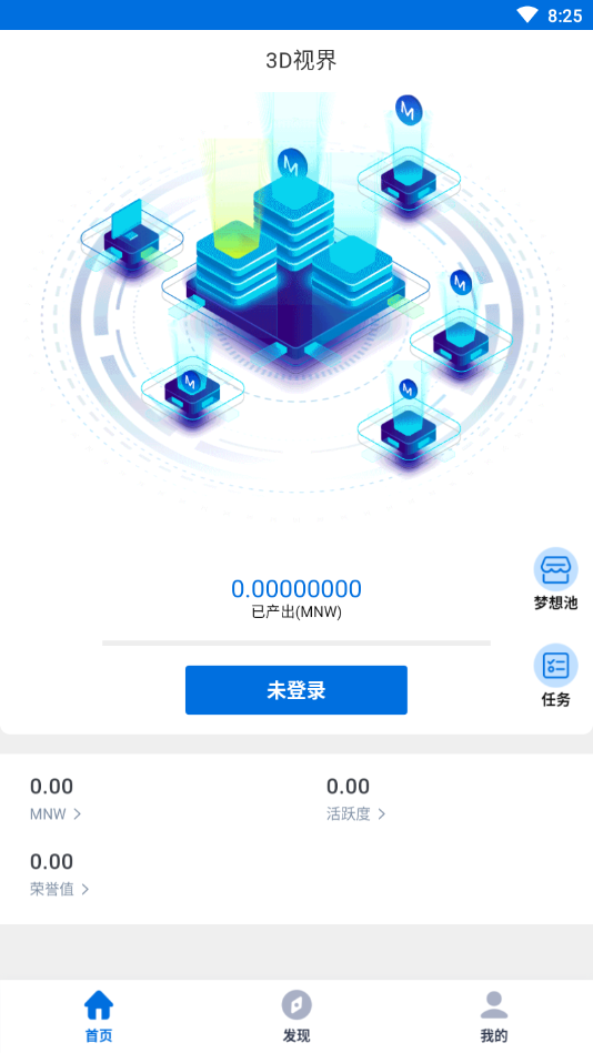 3D视界app安卓版（MagicNeWorld）图片1