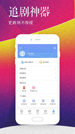 小红帽视频app最新版本图片2