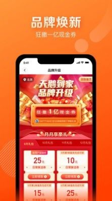 天鹅到家极速版图2