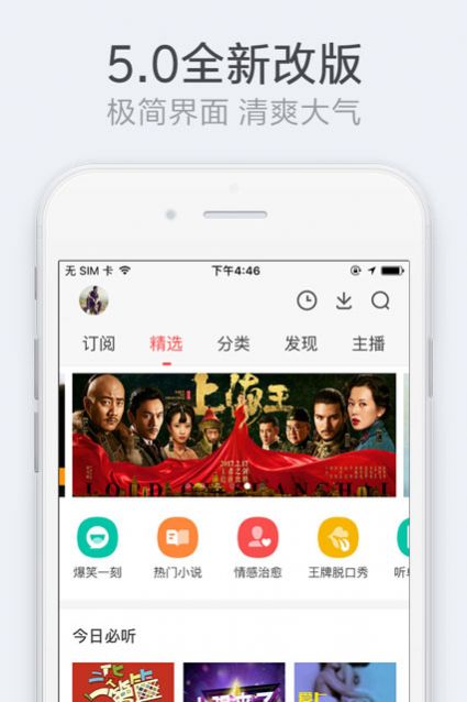 银杏fm因为用心图2