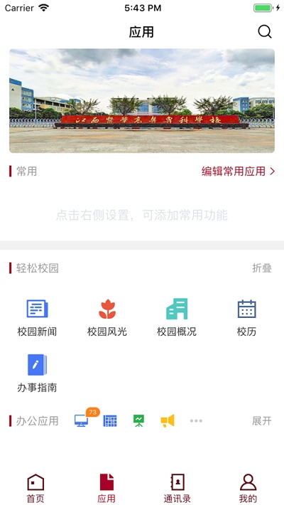 掌上医专app图1