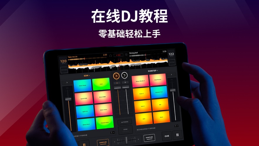 edjing MixDJ打碟混音神器app图1